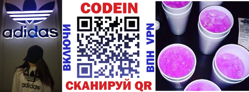Codein напиток Lean (лин)  дарк нет какой сайт  Курильск 